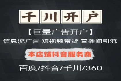 某企业信息流广告投放的实战经验分享